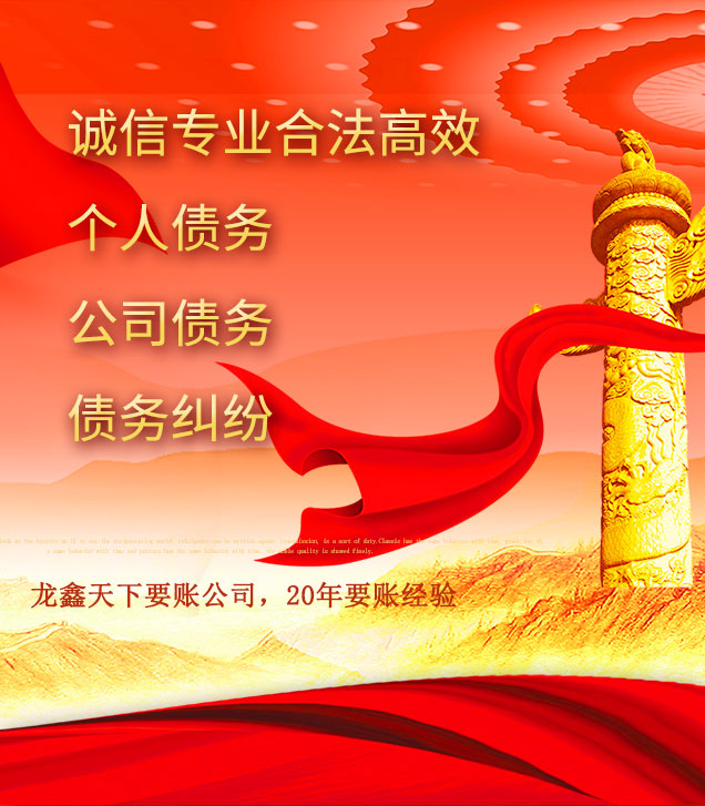 东凤镇讨债公司